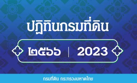 โลโก้ 122 ปี.png