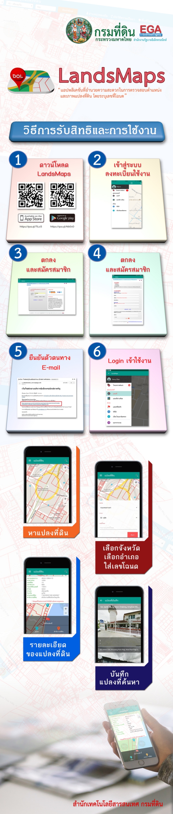 LandsMapsApp.jpg