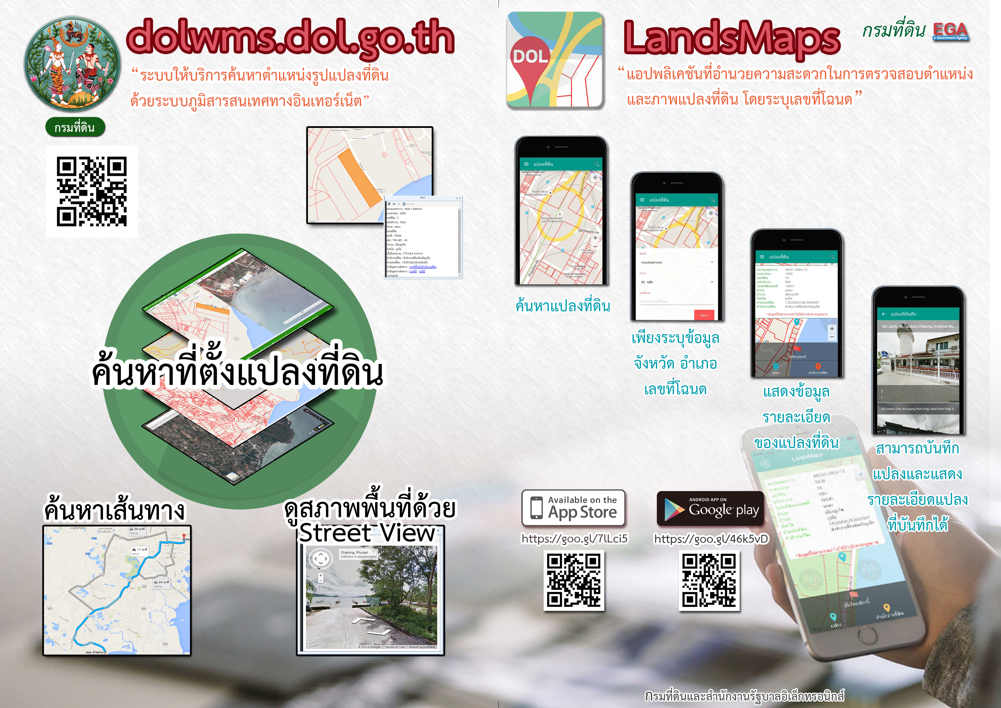 LandsMaps_WebApp.jpg