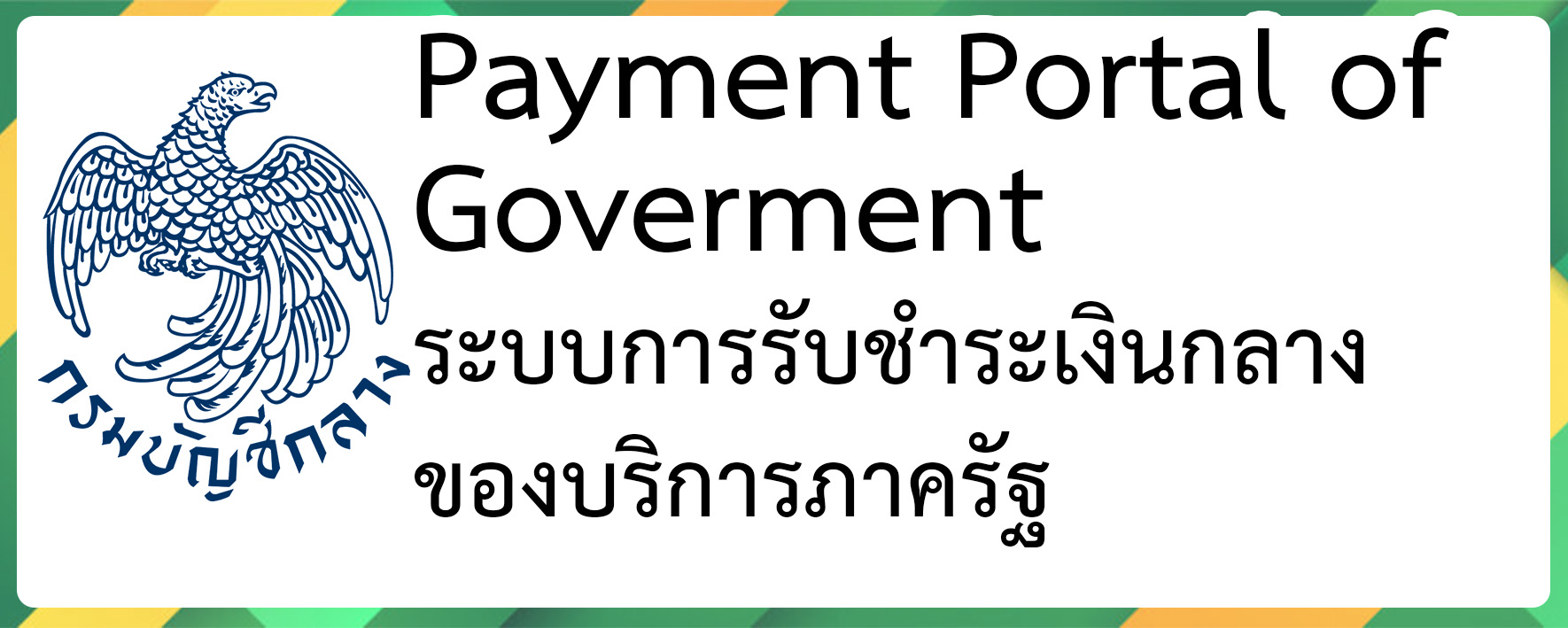 ePayment.jpg