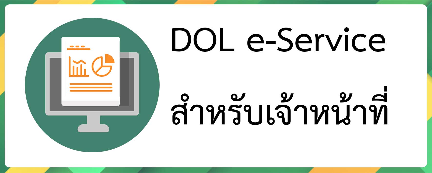 eService_01.jpg