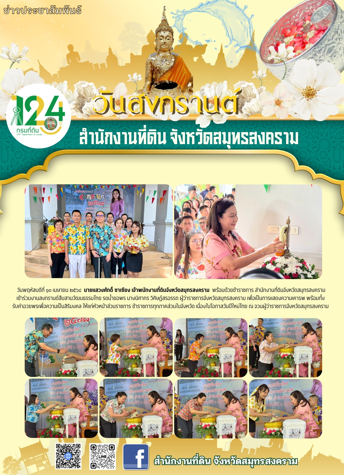 สีน้ำตาล สีทอง หรูหรา ไทย วันจักรี Instagram Post.jpg