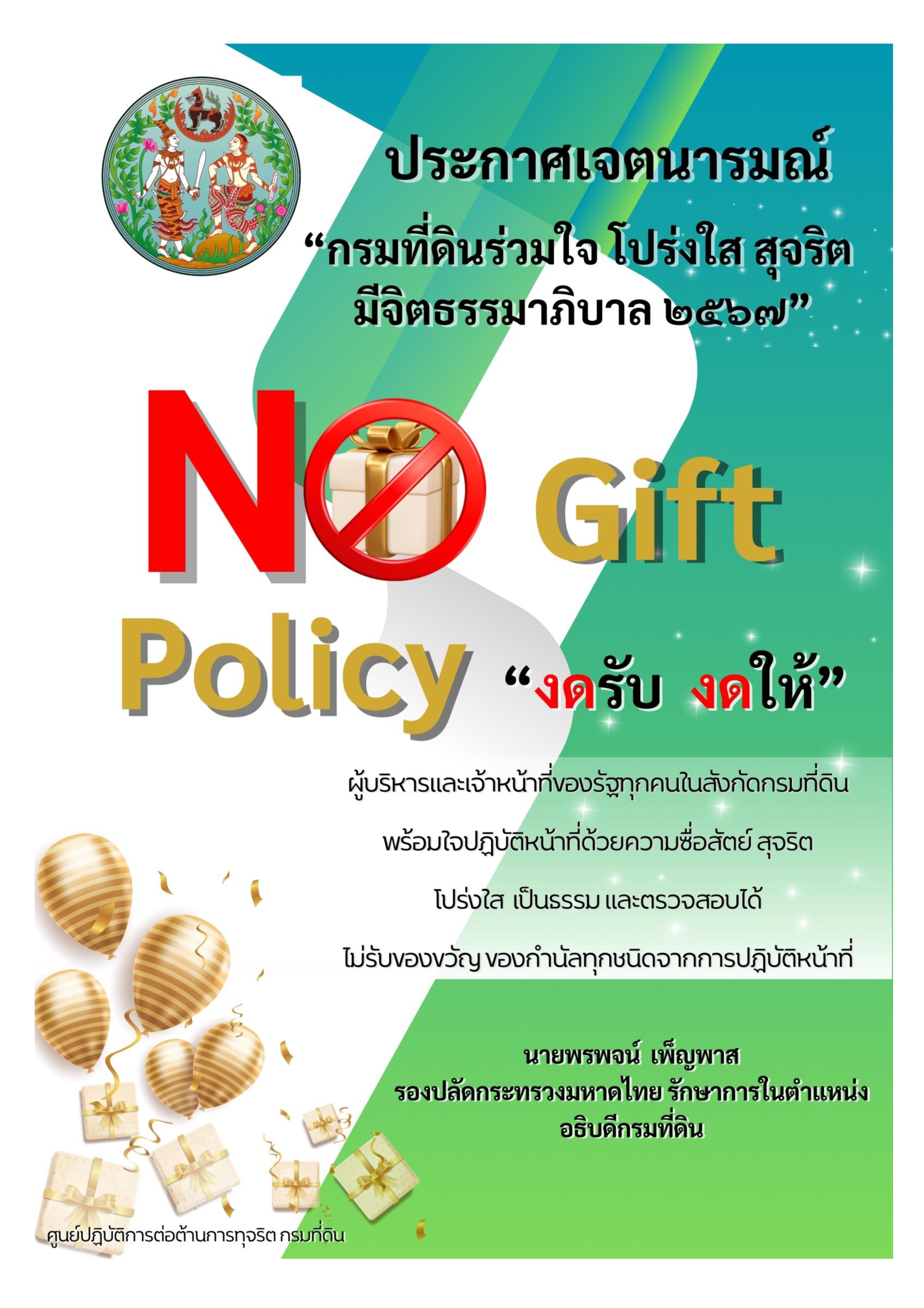 NoGift67_002.jpg