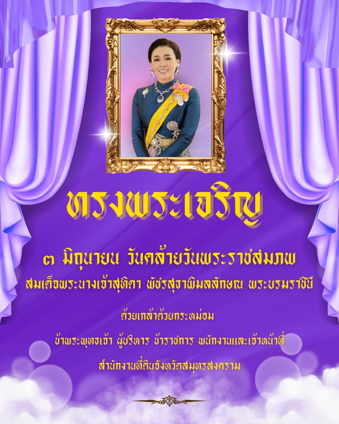 ทอง ทางการ วันฉัตรมงคล พระบรมฉายาลักษณ์ Instagram โพสต์.jpg