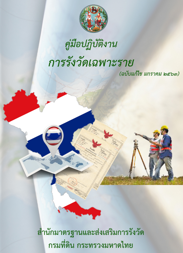 สกรีนช็อต 2025-01-14 142028.png
