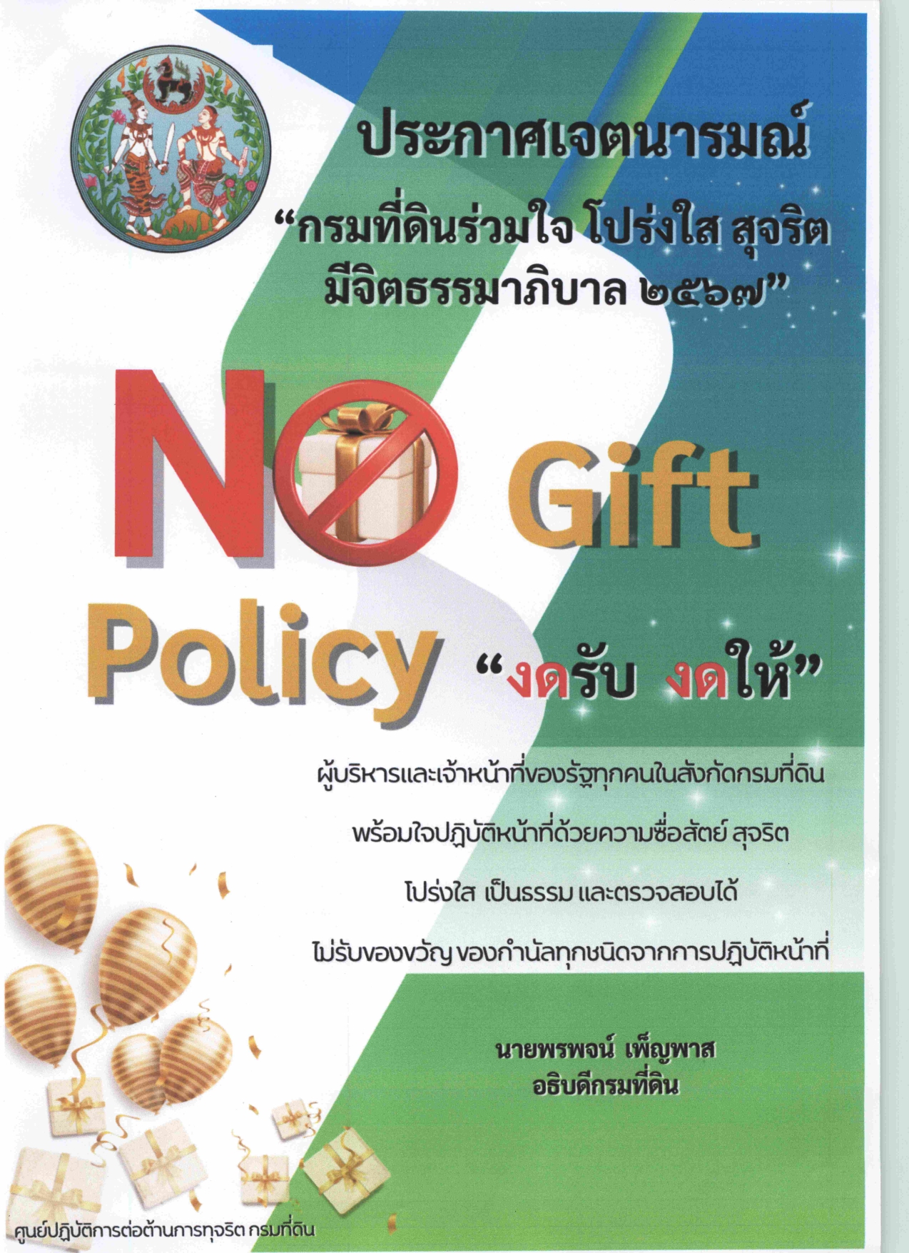 NoGift67-1-2_page-0001.jpg