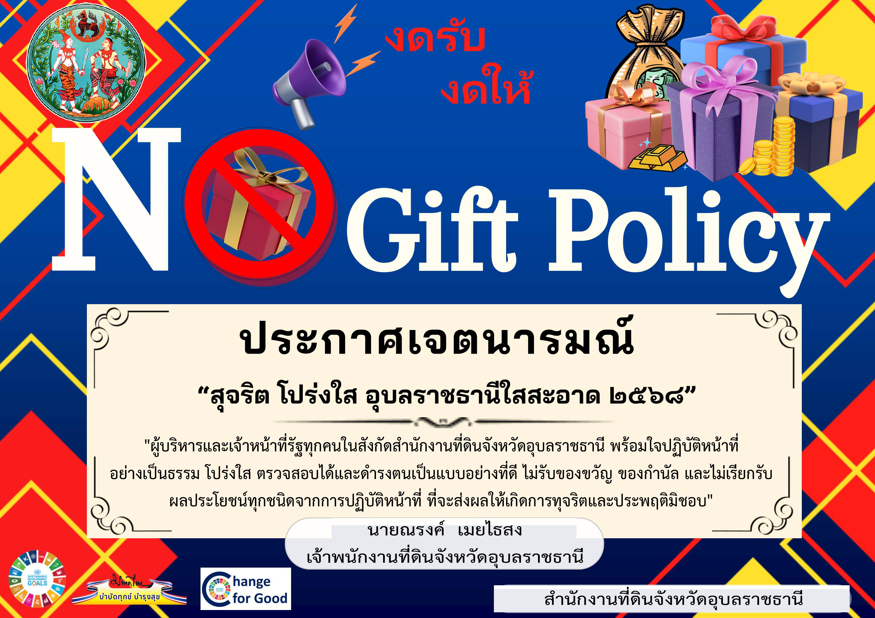 12 สิงหาคม 2567 copy.jpg